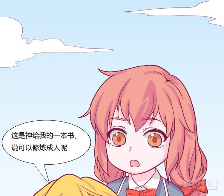 番外：天哪！麦竟然看这种书？！-第134话