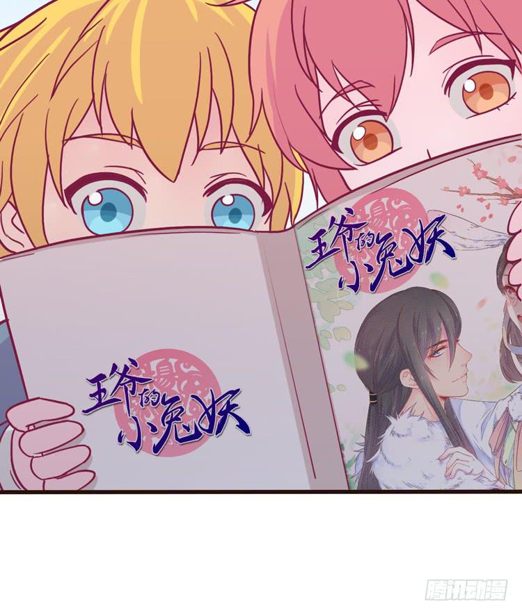 番外：天哪！麦竟然看这种书？！-第134话