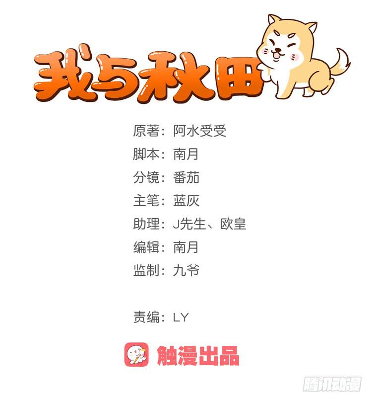 我会告诉她的(1/2)-第136话