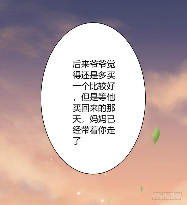 我会告诉她的(1/2)-第136话