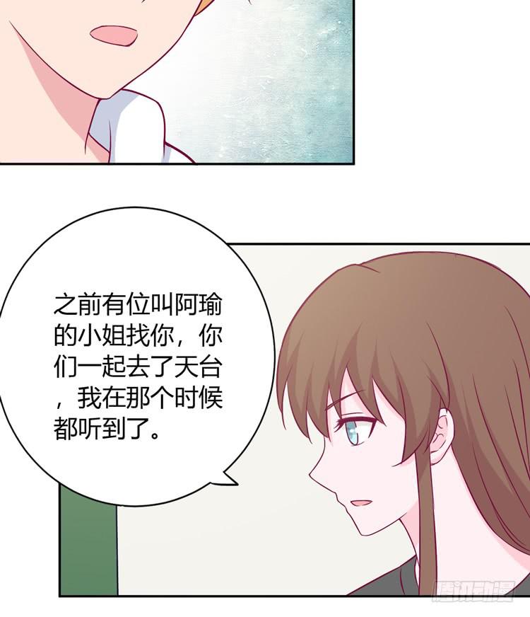 我会告诉她的(1/2)-第136话