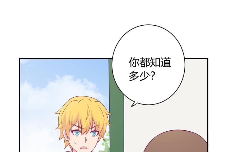我会告诉她的(1/2)-第136话