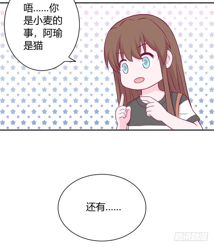 我会告诉她的(1/2)-第136话