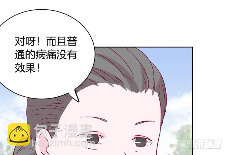 我有护卫了(1/3)-第140话