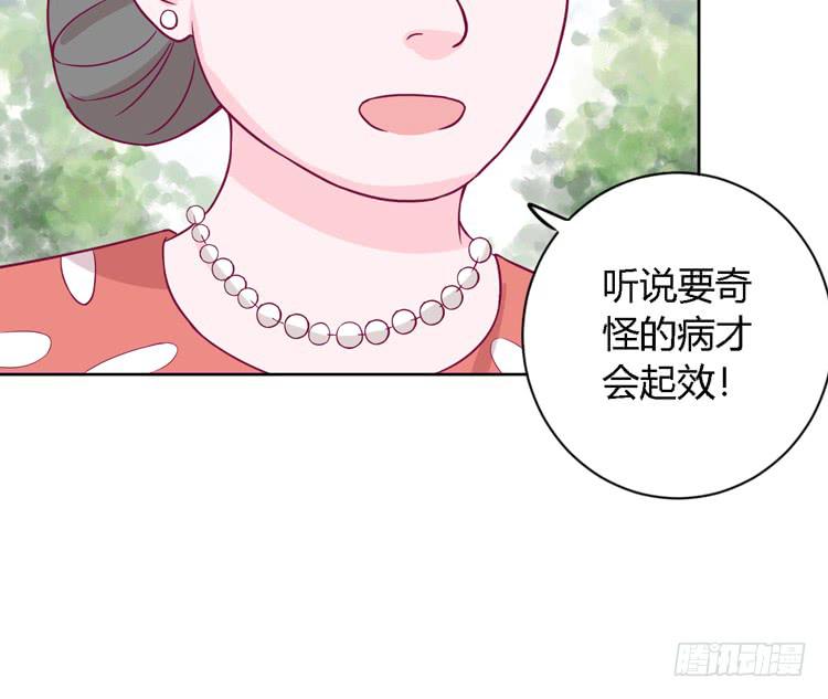 我有护卫了(1/3)-第140话