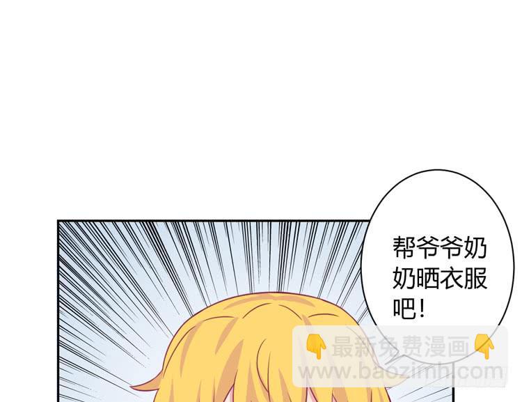 我有护卫了(1/3)-第140话