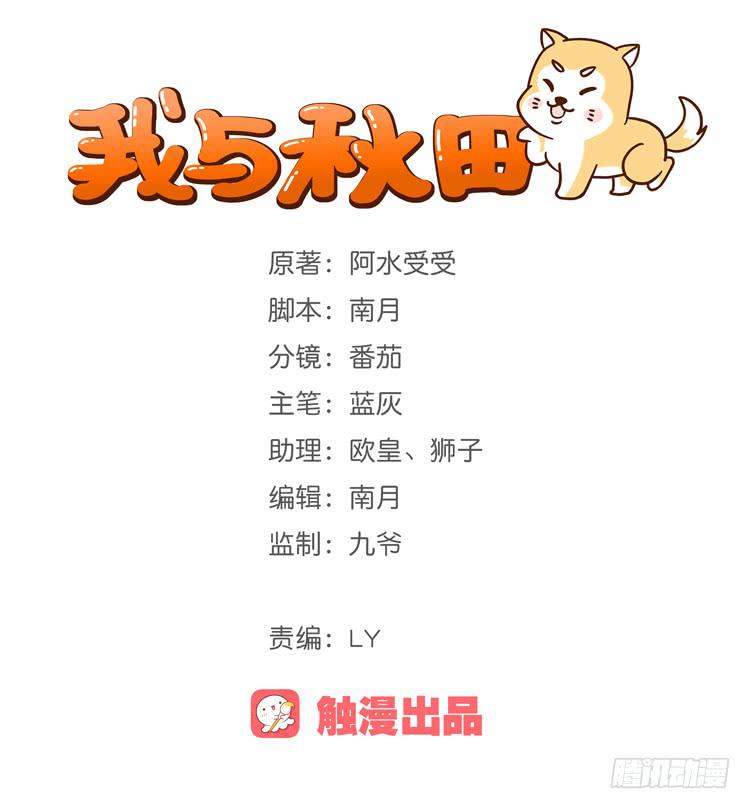 小园的办法(1/2)-第142话