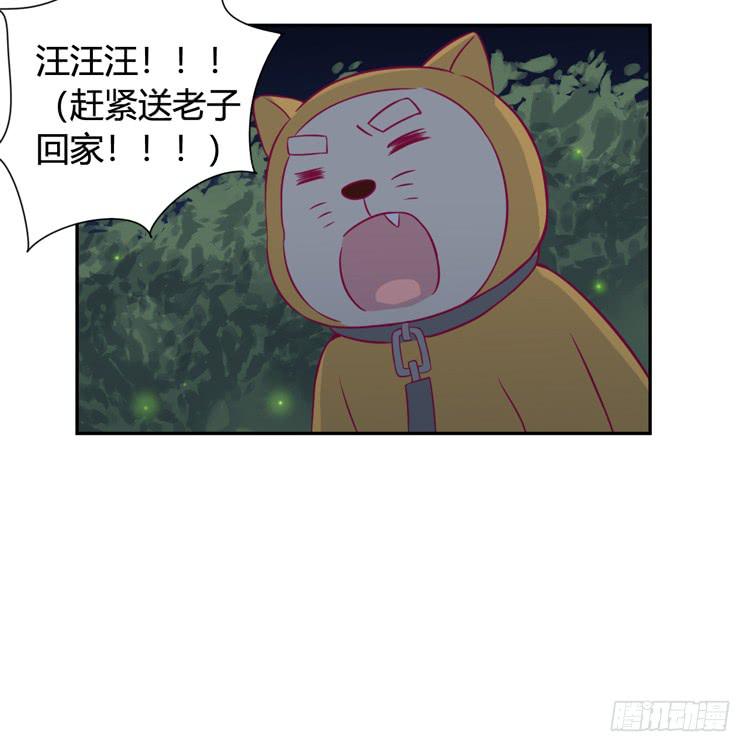 小园的办法(1/2)-第142话