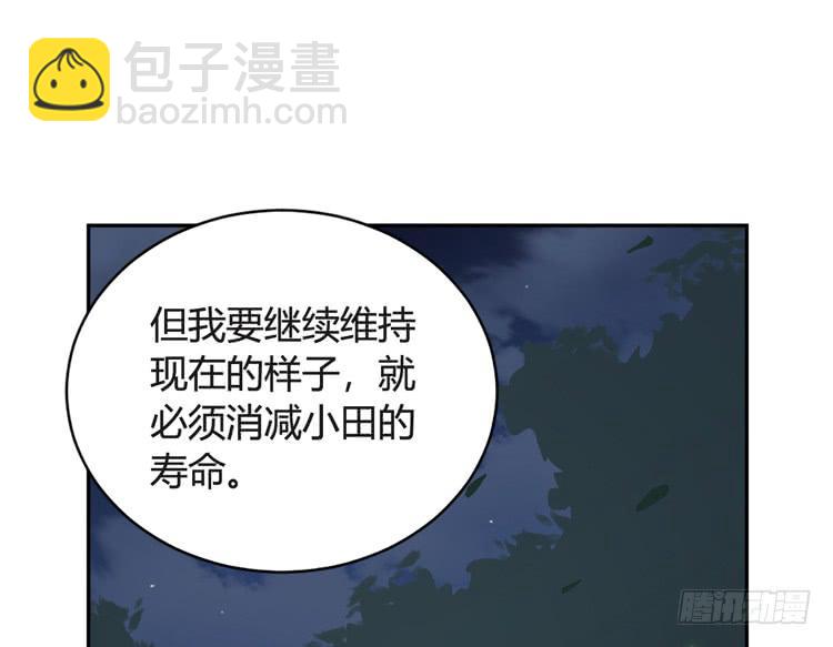 小园的办法(1/2)-第142话