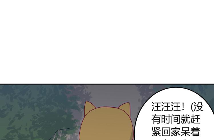 小园的办法(1/2)-第142话