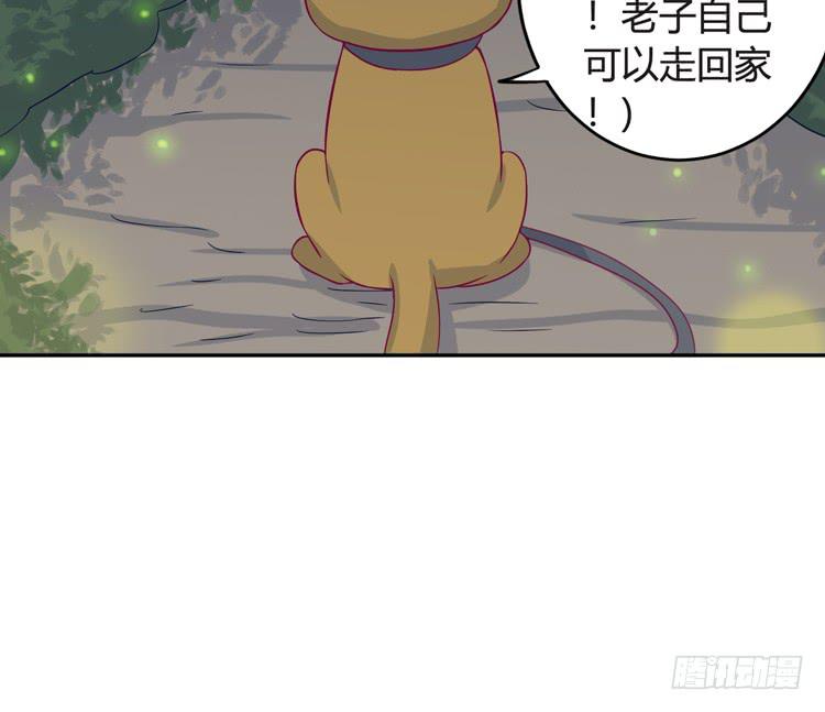 小园的办法(1/2)-第142话