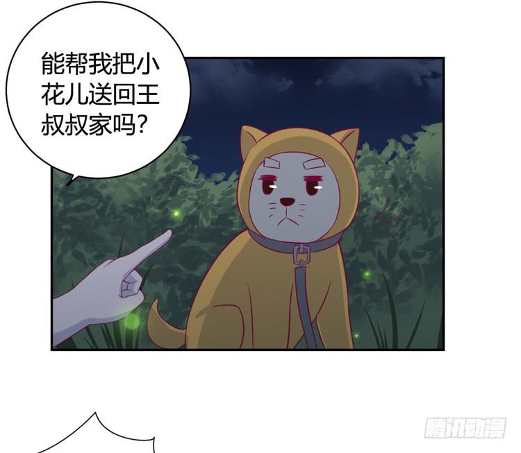 小园的办法(1/2)-第142话