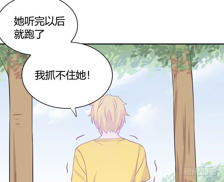 为什么我抓不住她(1/3)-第146话