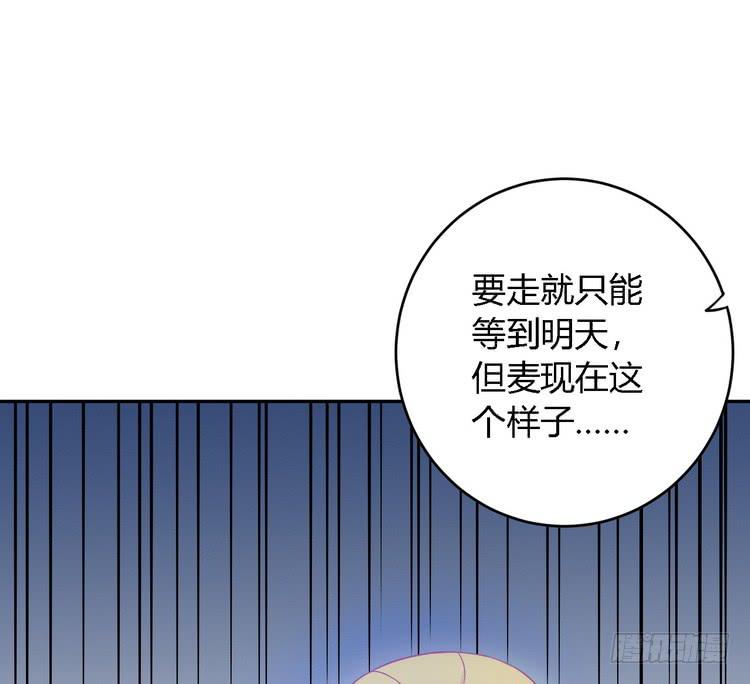 我要去找小田！(1/2)-第148话