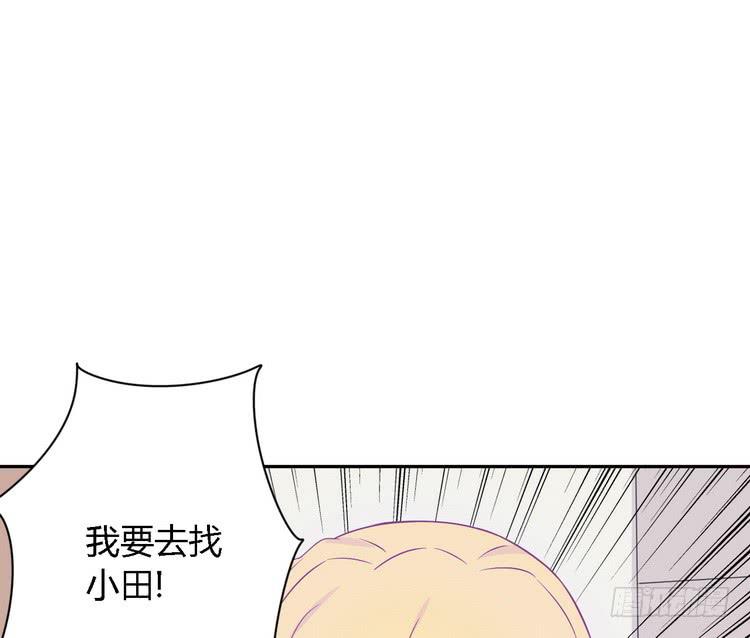 我要去找小田！(1/2)-第148话