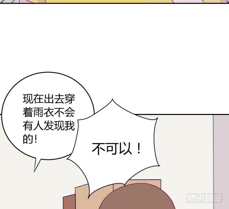我要去找小田！(1/2)-第148话
