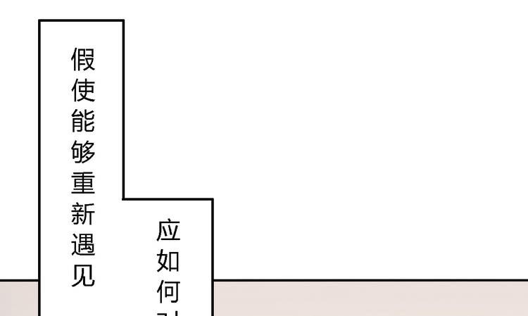 我一直都在伤害他(1/3)-第150话