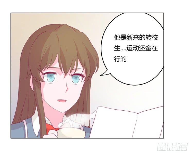 辰风不为人知的一面-第16话