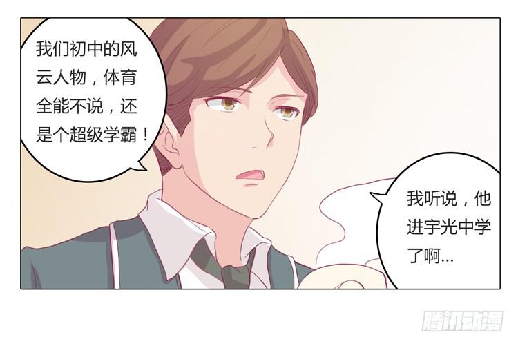 辰风不为人知的一面-第16话