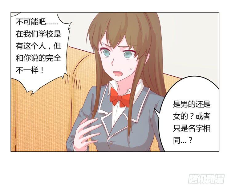 辰风不为人知的一面-第16话