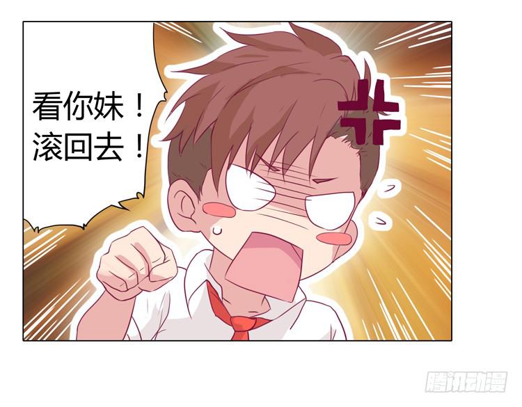 辰风不为人知的一面-第16话