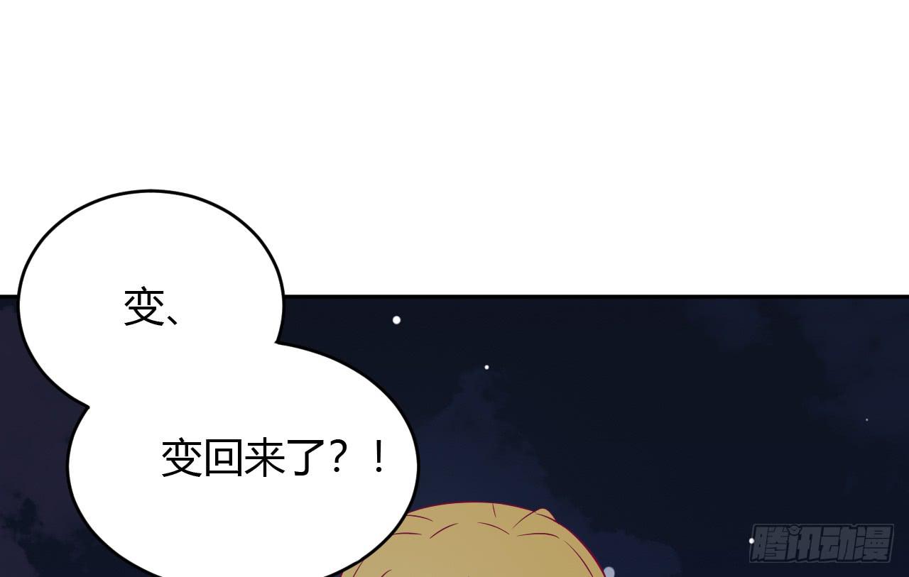 麦！我不许你死！！(1/3)-第152话