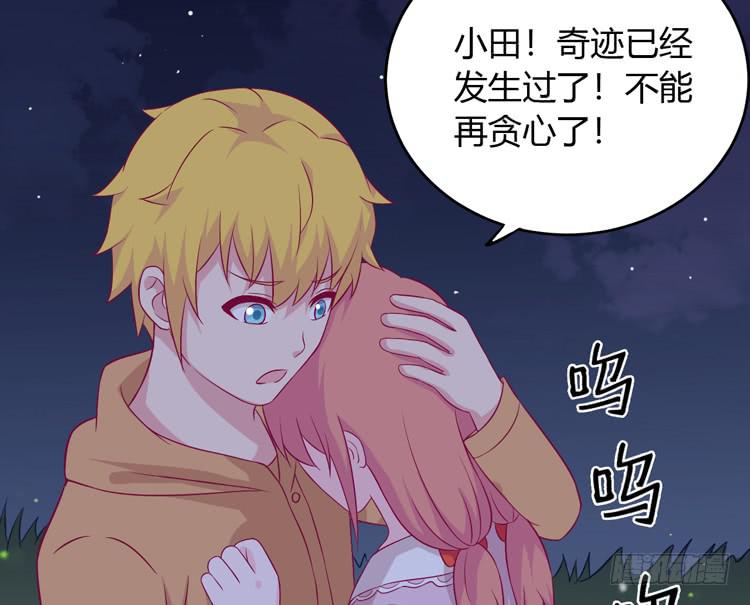 麦！我不许你死！！(1/3)-第152话