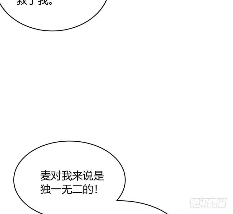 麦！我不许你死！！(1/3)-第152话