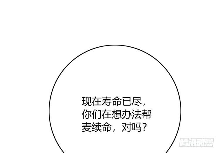 就这么甘心认输吗？(1/3)-第154话