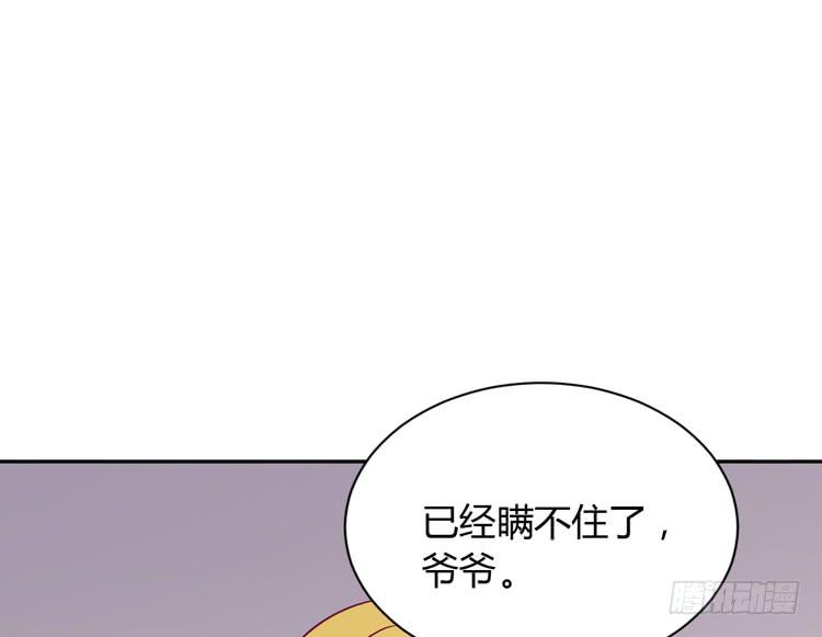 我要一直陪着你。(1/3)-第156话