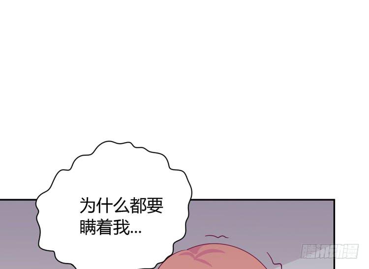 为什么你不告诉我？(1/3)-第158话