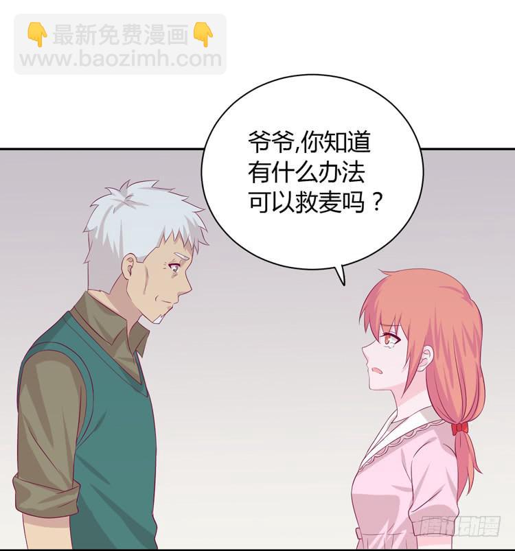 为什么你不告诉我？(1/3)-第158话