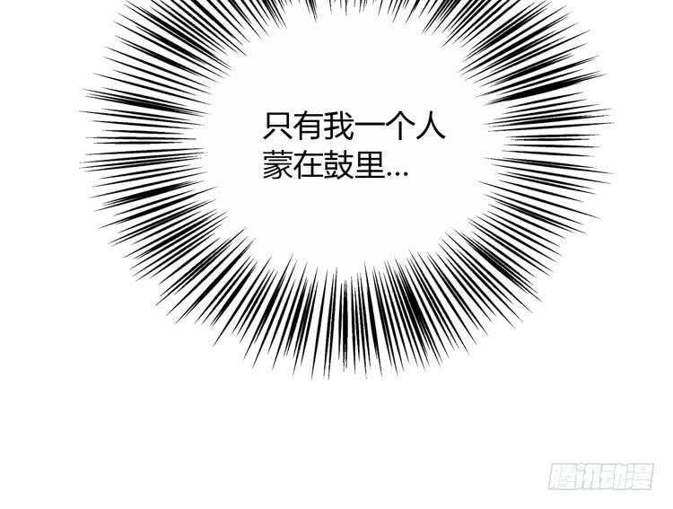 为什么你不告诉我？(1/3)-第158话