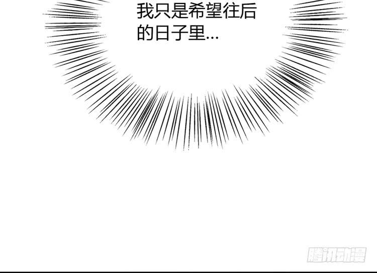 没有你，我活着还有什么意义？(1/3)-第160话