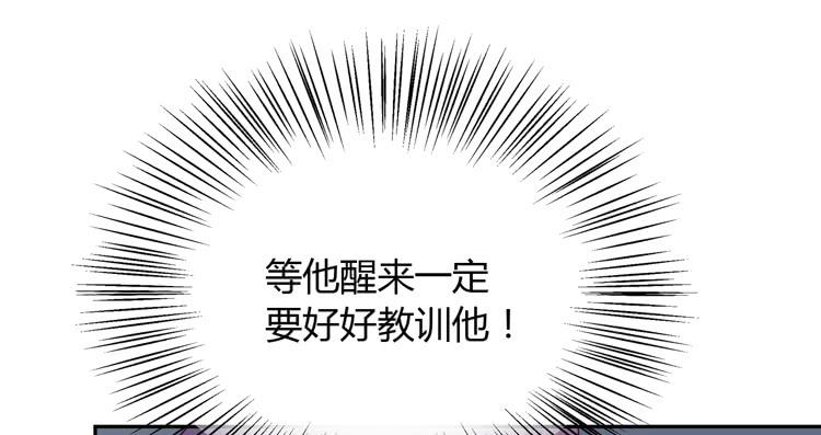 你明明知道我想要干嘛&middot;&middot;&middot;(1/3)-第162话
