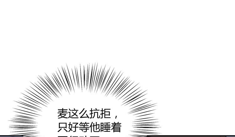 你明明知道我想要干嘛&middot;&middot;&middot;(1/3)-第162话