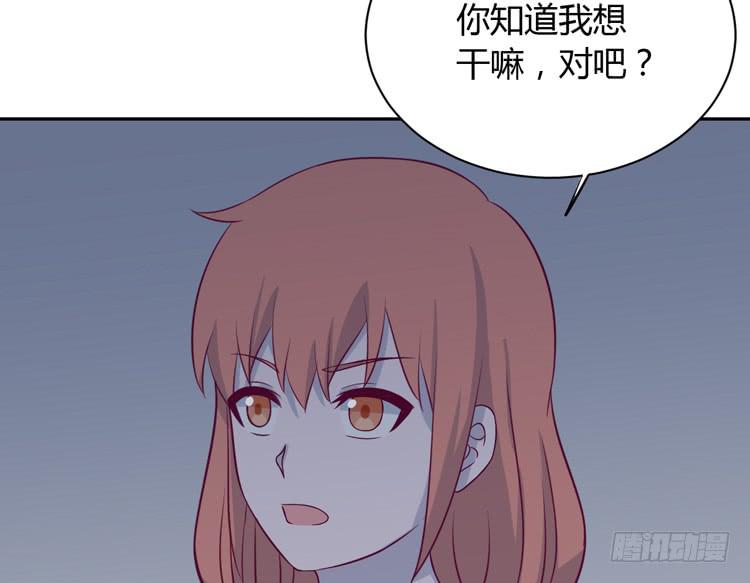 你明明知道我想要干嘛&middot;&middot;&middot;(1/3)-第162话