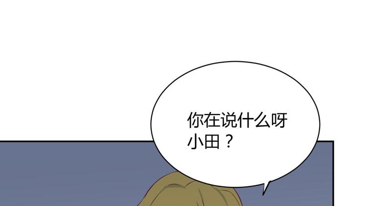 你明明知道我想要干嘛&middot;&middot;&middot;(1/3)-第162话