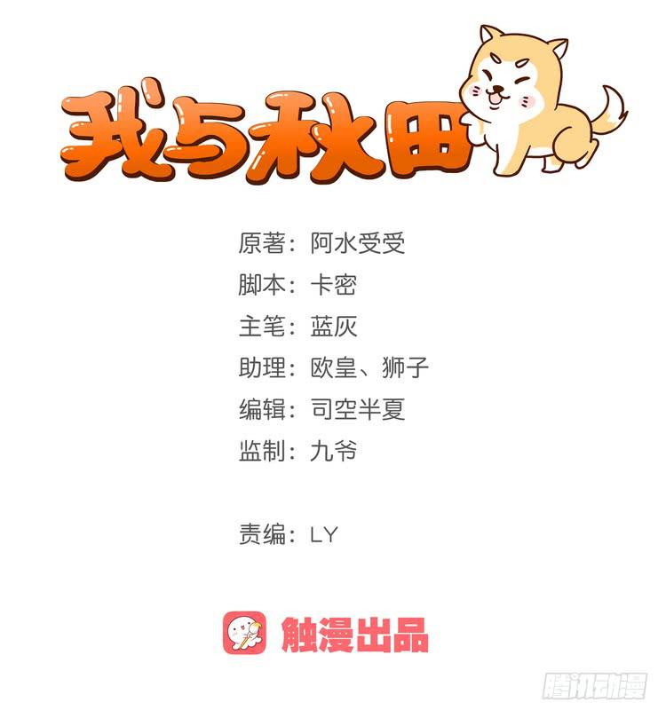 网上能找到救麦的方法吗？(1/3)-第164话