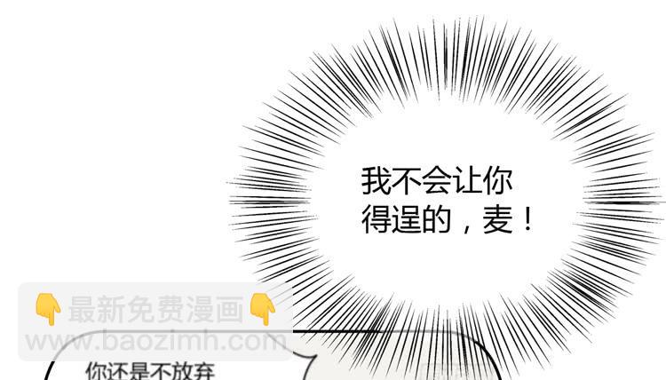 网上能找到救麦的方法吗？(1/3)-第164话