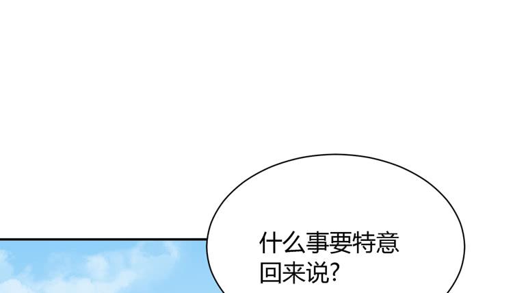 网上能找到救麦的方法吗？(1/3)-第164话