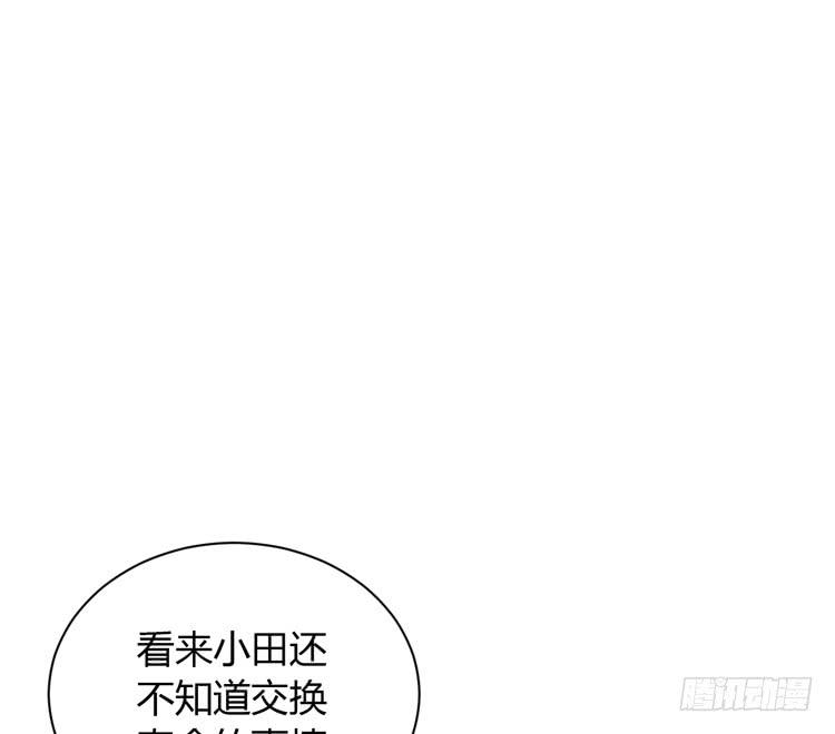 网上能找到救麦的方法吗？(1/3)-第164话