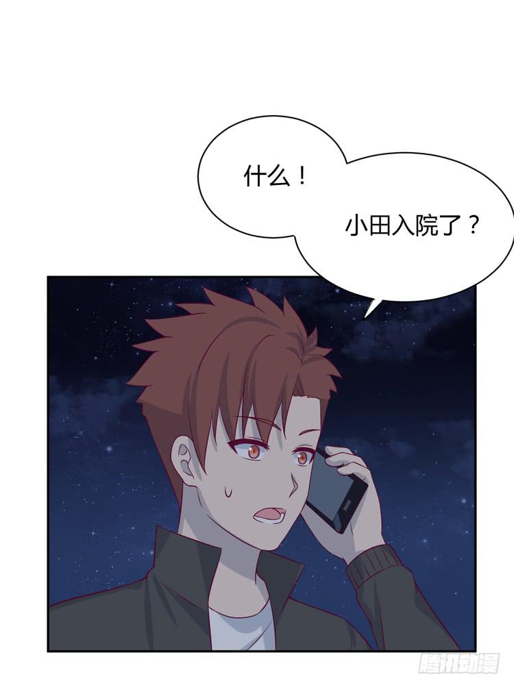 真是吓我一跳！你没事就好。(1/3)-第166话
