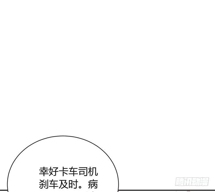 真是吓我一跳！你没事就好。(1/3)-第166话