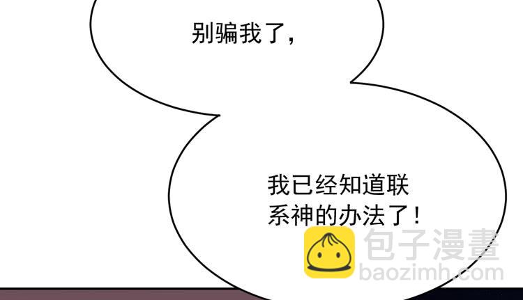 你怎么能一声不吭地去做傻事呢？！(1/3)-第168话