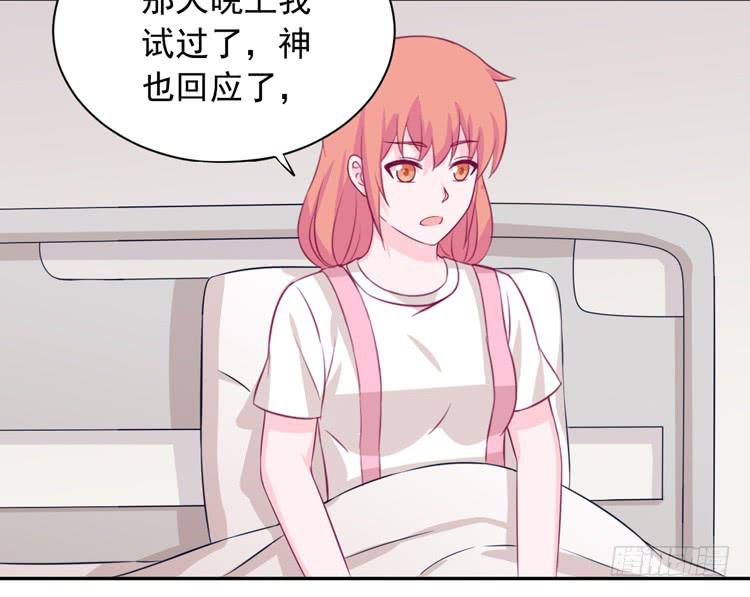 寿命交换成功啦？(1/3)-第170话