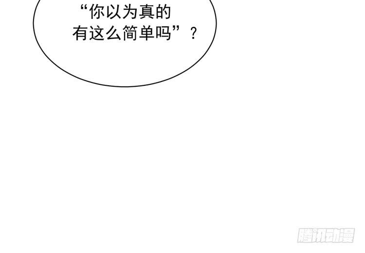 寿命交换成功啦？(1/3)-第170话