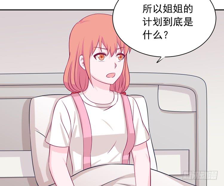 寿命交换成功啦？(1/3)-第170话