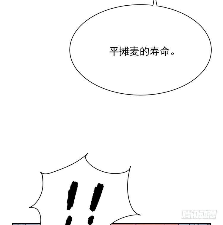 寿命交换成功啦？(1/3)-第170话