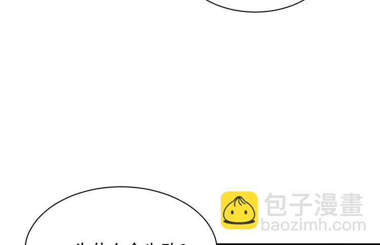 寿命交换成功啦？(1/3)-第170话